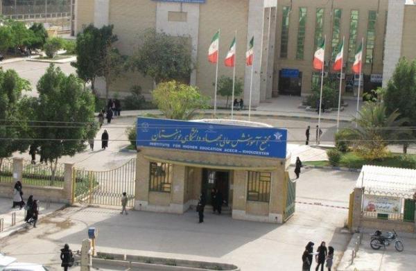 پذیرش بدون آزمون ارشد در موسسه آموزش عالی جهاددانشگاهی خوزستان