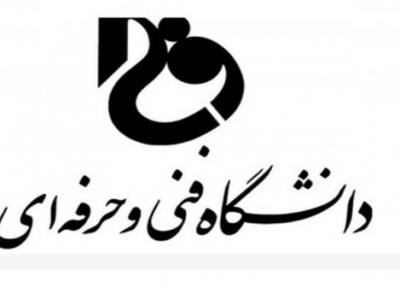 نامه نگاری با وزات بهداشت برای واکسیناسیون دانشجویان دانشگاه فنی و حرفه ای