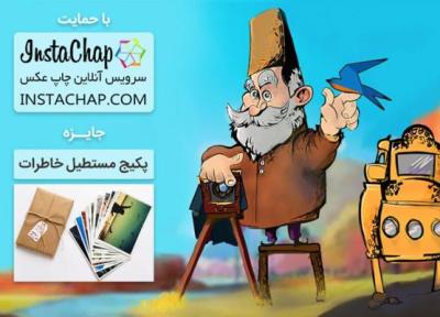 عکاسباشی سری بیست وهشتم: از مزرعه تا رد آب