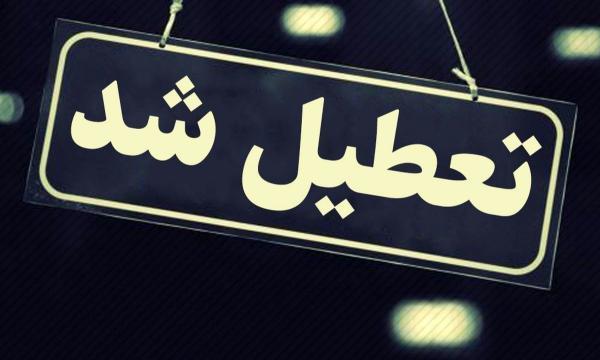 برخی مدارس کرمانشاه یکشنبه تعطیل است بعضی مدارس کرمانشاه یکشنبه تعطیل است